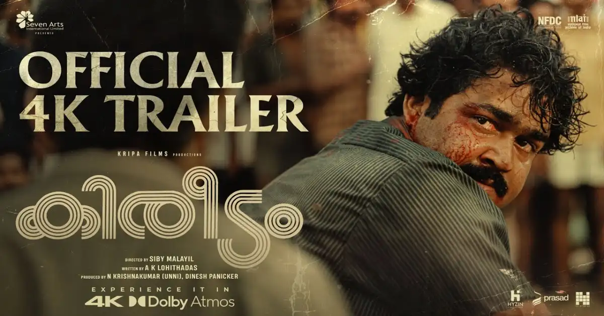KIREEDAM Official 4K Trailer