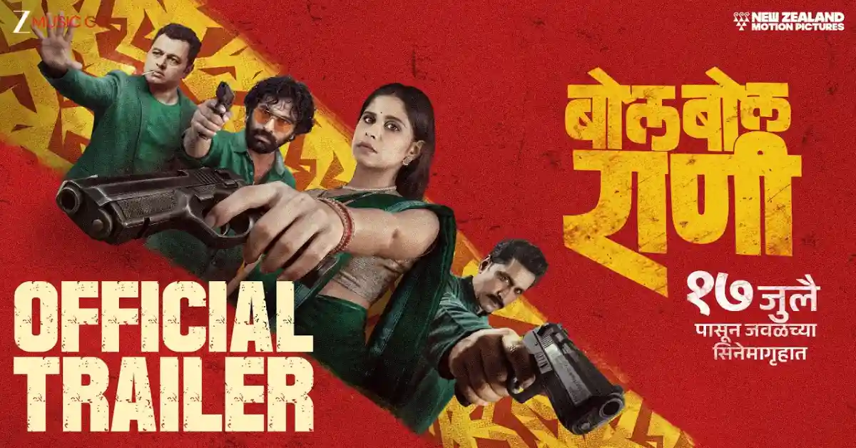 Bol Bol Rani Official Movie Trailer Review