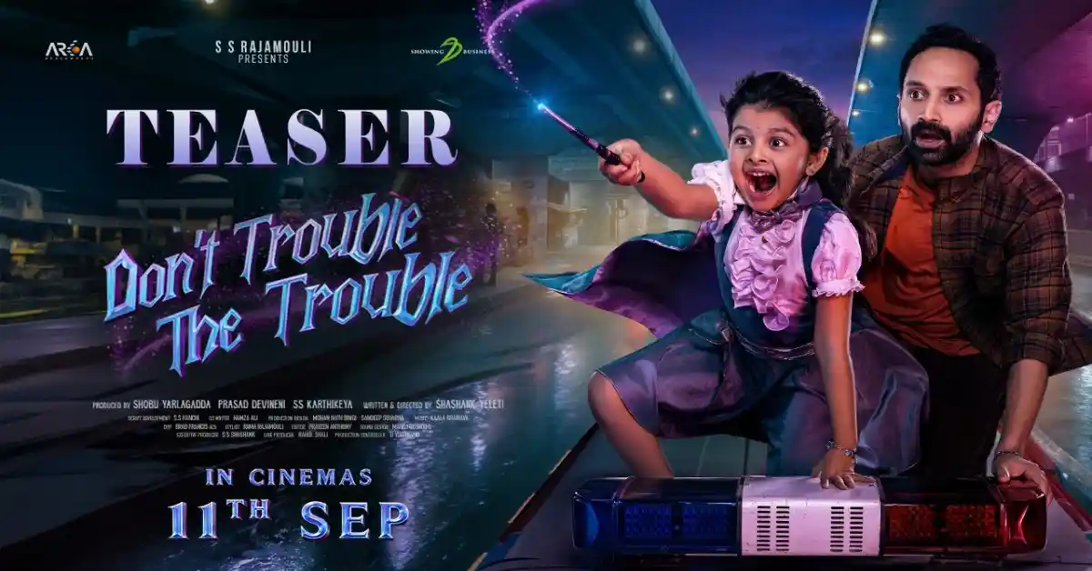 Don’t Trouble the Trouble - Teaser